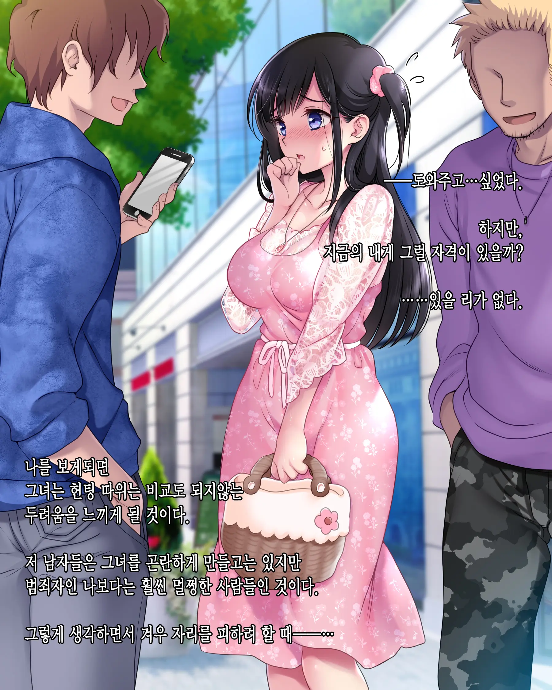 Taboo ~ Seishinkai To Kizu O Otta Shoujo ~